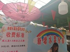 -新塘水果乐园(东洲大道店)