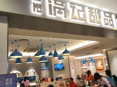 -满记甜品(日月光二店)