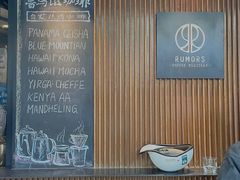 -RUMORS COFFEE ROASTERY鲁马滋咖啡(湖南路店)