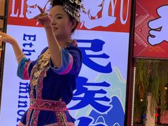 -刘姐啤酒鱼民族演艺餐厅(西街总店)