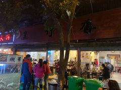 门面-黑竹香鸡(营和巷店)