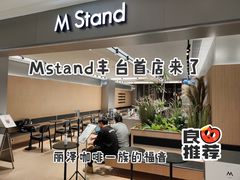 -M Stand(北京平安幸福中心店)