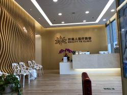 -叶美人医疗美容