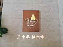 -老头儿油爆虾(星光一期店)