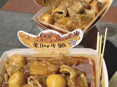 -老day牛杂(官也街总店)