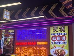 -徐妹串串香(春熙路店)