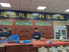 -大仁堂中医门诊部