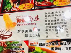菜单-梓袍面庄(渝北店)