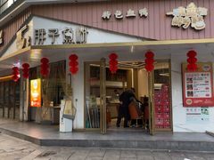 -华新胖子鱼粉(衡阳总店)