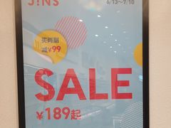 -JINS睛姿眼镜(壹方城店)