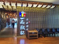 门面-一品诚记烤肉(大连柏威年购物中心店)