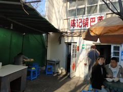 -陈记锅巴菜(五大道店)