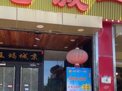 -老诚一锅羊蝎子(天通苑东三区直营店)