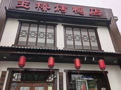 -玉桥餐厅(天坛店)