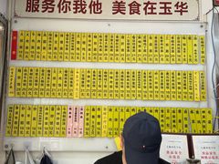 -玉华饮食店(茅台路店)