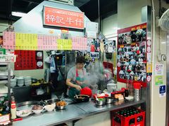 -梓记牛什(總店)