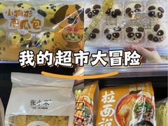 -Olé精品超市(北京合生汇店)