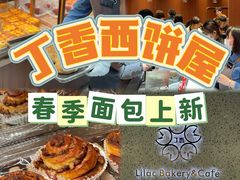 -丁香西饼屋(桂林路店)
