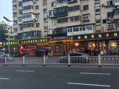 -旺角小渔村·海肠捞饭开创者(二马路店)