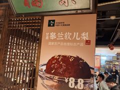 -清真·老门框爆肚涮肉·中华老字号(丰管路店)