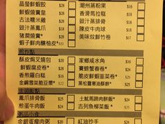 账单-添好运点心专门店(深水埗店)