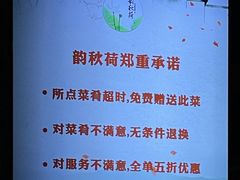 -韵秋荷(宝山龙湖天街店)