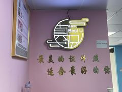 -Best U照相馆证件照·外拍(中山公园店)