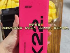 -K22.酸奶草莓(烟台芝罘店)