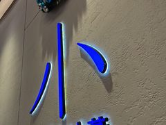 -小大董·烤鸭(观景餐厅·南京西路店)