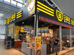 -三品王(广州南店)