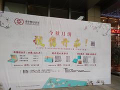 -粤式早茶希朋喜宴