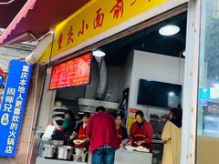 门面-花市豌杂面(民生路店)