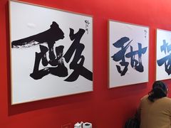 -鹤江桥·红油牛肉粉(SKP店)