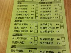 菜单-添好运点心专门店(中环IFC店)