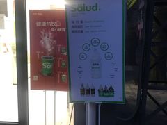 -Salud撒露欧洲冻酸奶(798艺术区店)