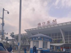 -海口东站