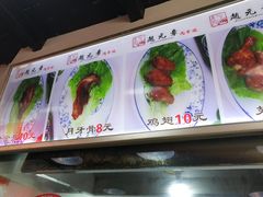 -赵元章肉骨烧(山塘街店)