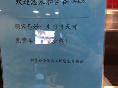 -和合谷(新街口店)