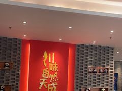 -天成·川菜家宴(礼岗店)