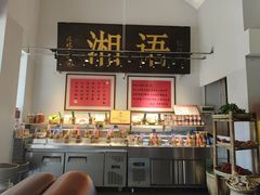 -湘语·湖南家常菜(新洲店)