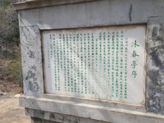 -北京鹫峰国家森林公园