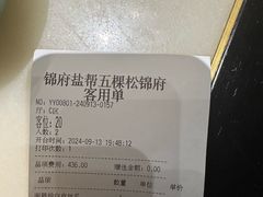 -锦府盐帮·侯宅(五棵松万达店)