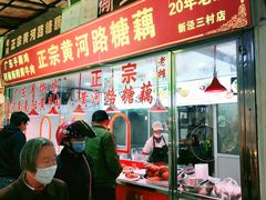 -特色椒盐排条(天山西路店)