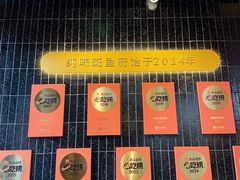 -纯味斑鱼府(上海总店)