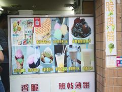 -成裕雪糕店(士多店)