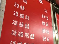 菜单-芳婆糕团店(王府大街店)