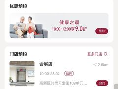 -常乐·对症推拿(龙湖滨江天街店)