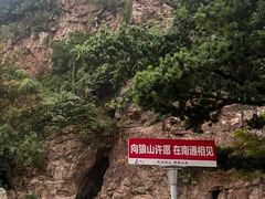 -狼山风景名胜区