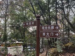 -岳麓山风景名胜区