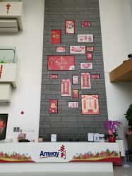 -安利上海体验馆